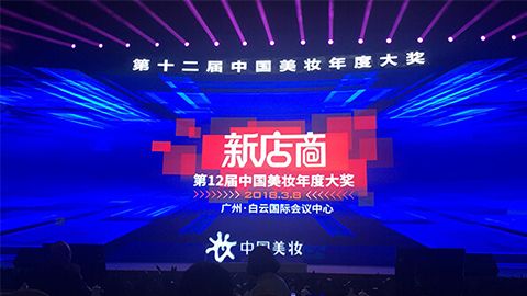 实至名归！GALAXY斩获2017年中国美妆年度补水护肤品牌