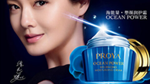 PROYAGALAXY海能量•塑颜系列璀璨登场